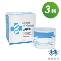 在飛比找PChome24h購物優惠-台塑生醫 舒敏霜 55g X 3罐