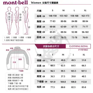 【mont-bell】女 款羽絨夾克 SUPERIOR DOWN 禦寒雪衣 羽絨衣 外套 大衣_葡酒紅_1101662