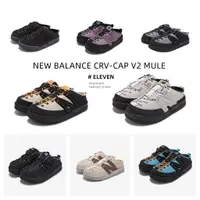 在飛比找蝦皮購物優惠-11# NEW BALANCE CRV-CAP V2 MUL