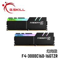 在飛比找蝦皮商城優惠-芝奇G.SKILL幻光戟 8GBx2 雙通道 DDR4-30