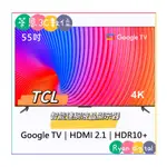 🥳官網註冊保固三年🥳免運🥹TCL 55P737 55吋4K連網電視 GOOGLE TV  ANDROID 安卓 智慧家庭