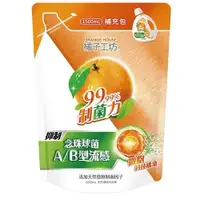 在飛比找蝦皮商城優惠-橘子工坊 天然濃縮洗衣精 制菌力 補充包 1500ml 公司