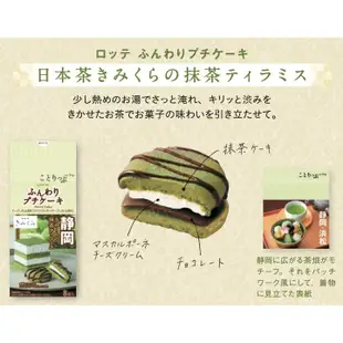 日本Lotte樂天 地區超強聯名 巧克力派 抹茶 起士