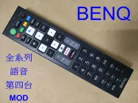 在飛比找Yahoo!奇摩拍賣優惠-BENQ全系列原廠遙控器RC-H210,可遙控第四台機上盒,