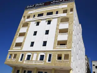 雷哈卜皇宮飯店
