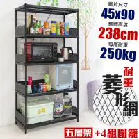 在飛比找momo購物網優惠-【品樂生活】荷重補強 45X90X238CM菱形網圍籬款五層