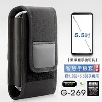 在飛比找PChome商店街優惠-丹大戶外【GUN】智慧手機套(薄款)，約5.2~5.5吋螢幕