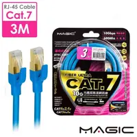 在飛比找momo購物網優惠-【MAGIC】Cat.7 SFTP圓線 26AWG光纖超高速