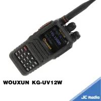 在飛比找蝦皮商城優惠-WOUXUN KG-UV12W 雙頻無線電對講機 12W 中