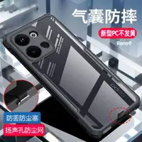 在飛比找ETMall東森購物網優惠-適用于 OPPO Reno9/Reno9 Pro+ 手機殼R