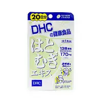 在飛比找DOKODEMO日本網路購物商城優惠-[DOKODEMO] DHC 薏仁精華