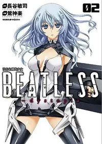 在飛比找誠品線上優惠-沒有心跳的少女BEATLESS-dystopia 2 (完)