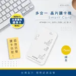 【原廠公司貨】KINYO 耐嘉 KCR-6251 多合一晶片讀卡機