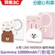 永橙Garmma 10000mAh LINE FRIENDS MagSafe磁吸無線充電行動電源