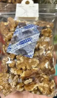 在飛比找Yahoo!奇摩拍賣優惠-☆汪喵小舖2店☆ 小動物未烘焙原味生核桃仁100克袋裝 //