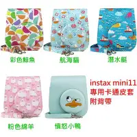 在飛比找Yahoo!奇摩拍賣優惠-instax mini 11 卡通皮套 單肩包 保護套 皮套