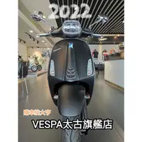 在飛比找蝦皮購物優惠-2023 Vespa sprint s150 tft 衝刺s