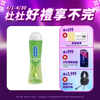 在飛比找Yahoo奇摩購物中心優惠-【Durex杜蕾斯】 蘆薈潤滑劑50ml