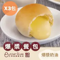 在飛比找蝦皮購物優惠-阿宅~宅配含運【巴特里烘焙坊】原味奶油爆漿餐包x3包(10顆