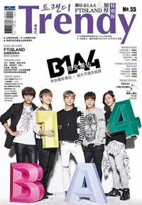 在飛比找誠品線上優惠-Trendy偶像誌 NO.55: 獨佔B1A4 & Ftis