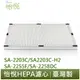 怡悅 HEPA 濾心 適用於 尚朋堂 SA-2203C SA2203C-H2 SA-2255F SA-2258DC 機型