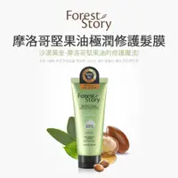 在飛比找PChome24h購物優惠-韓國-Forest Story摩洛哥堅果油極潤修護髮膜-20