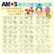 韓國 AMOS 壓克力模型板B方案 (60片黑邊款隨機出貨送12片迷你金邊款+6色止滑蠟筆一盒)