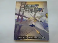 在飛比找Yahoo!奇摩拍賣優惠-空戰雄鷹IV 中文遊戲操作說明手冊 電玩攻略 遊戲攻略 攻略