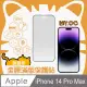 【Mr.OC 橘貓先生】iPhone 14 Pro Max 細霧面全膠滿版玻璃保護貼-黑