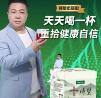 在飛比找松果購物優惠-【董至成推薦】 ivenor 十時塑 花草茶 原廠正貨 (4