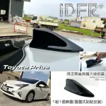 【IDFR】TOYOTA PRIUS XW50 2016~2018 烤漆黑 車頂鯊魚鰭蓋(天線蓋 車頂蓋 鯊魚鰭蓋)