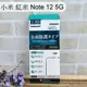 【ACEICE】滿版鋼化玻璃保護貼 小米 紅米 Note 12 5G (6.67吋) 黑