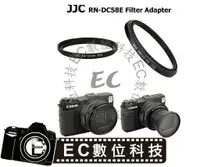 在飛比找樂天市場購物網優惠-【EC數位】CANON G1X Mark2 專用 轉接環 R