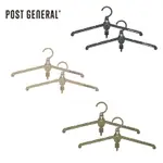 【露營趣】日本 POST GENERAL 多用途可折疊式收納衣架-2入組 PG-98207-0001 PG-98207-0002 PG- 98217-0004 摺疊衣架 露營 野營 旅遊 戶外 生活居家