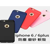 在飛比找蝦皮購物優惠-iPhone6 iPhone6plus iPhone6s i