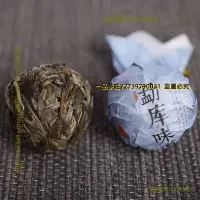 在飛比找Yahoo!奇摩拍賣優惠-一品茶莊 特賣 云南2021普洱茶 勐庫早春龍珠 喬木生茶 