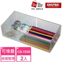 在飛比找ETMall東森購物網優惠-【SHUTER 樹德】琉璃巧彩盒CS-1530 2入（全新P