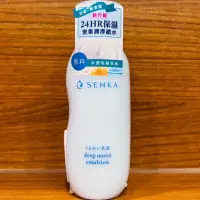 在飛比找蝦皮購物優惠-專科SENKA 水潤 保濕乳液150ml 全新 專科