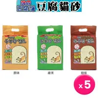 在飛比找ETMall東森購物網優惠-韓國豆腐貓豆腐砂7L真空包 x5包(原味/綠茶/咖啡)