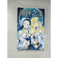 在飛比找蝦皮購物優惠-瀆神之主X_一郎【T5／一般小說_GA1】書寶二手書