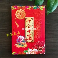 在飛比找Yahoo!奇摩拍賣優惠-【廠家直銷】 十全十美5角小錢幣冊 會銷禮品 保險禮品 促銷