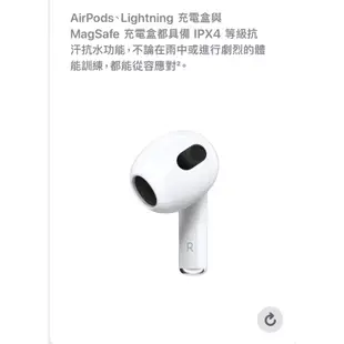 【全新正品】Apple AirPods 3代 藍芽耳機 搭配Lightning 充電盒 MPNY3TA/A