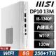 MSI 迷你商用電腦(PRO DP10 13M-006TW/i5-1340P/8G/1TB HDD+256G SSD/W11P)