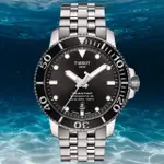 【TISSOT 天梭 官方授權】SEASTAR1000海星系列 潛水機械腕錶 禮物推薦 送禮首選(T1204071105100)