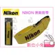 數位小兔【Nikon 原廠背帶 公司貨】原廠 真皮 精品 背帶 限量版 P7800 D3300 D5300 D7100