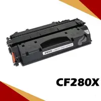 在飛比找松果購物優惠-HP CF280X 相容環保碳粉匣 適用M400/MFP/M