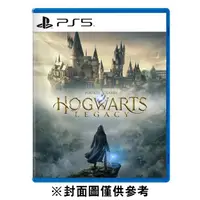 在飛比找蝦皮商城優惠-SONY PS5 霍格華茲的傳承《中文版》 廠商直送