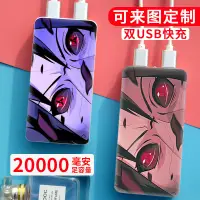 在飛比找蝦皮購物優惠-免運-行動電源 USB#火影忍者充電寶20000毫安大容量鳴