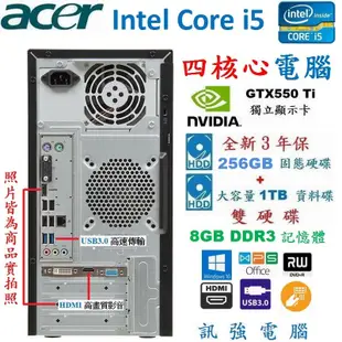 宏碁 Aspire M1930 Core i5 四核Win10獨顯電腦主機「SSD/傳統雙硬碟」適遊戲、繪圖、影音、文書