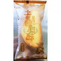 在飛比找蝦皮購物優惠-朋富鳳梨叔台灣造型土鳳梨酥-600g(1台斤)/300g(半